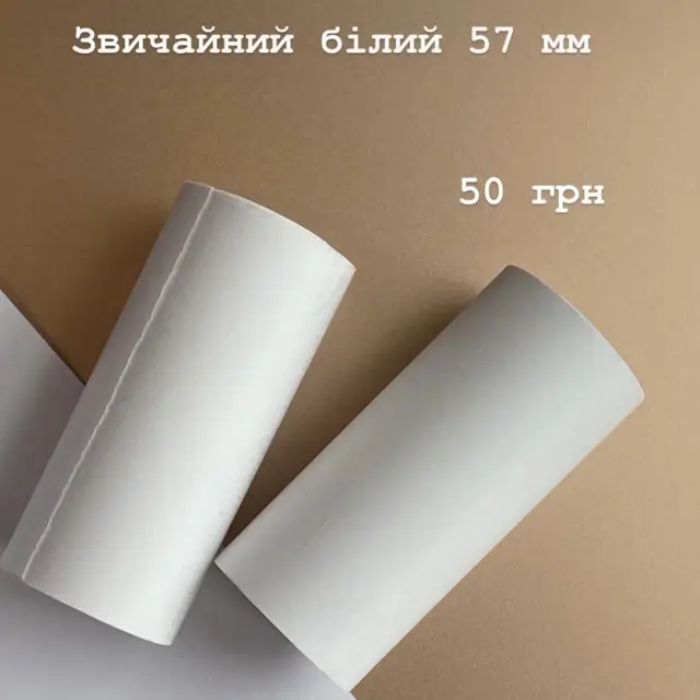 Термо папір для без чорнильних принтерів БІЛИЙ клейкий прозорий кольоровий 57 мм (Папір для термопринтера)