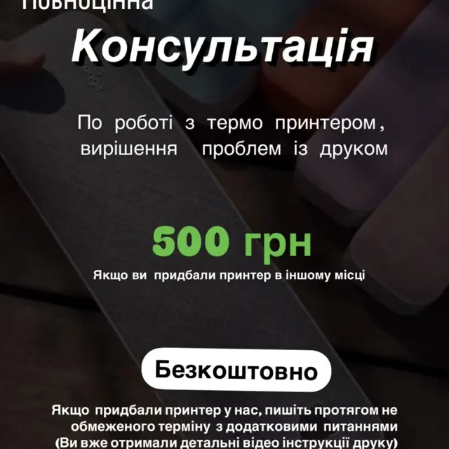 Ремонт Термопринтера PeriPage допомога коли не друкує та вирішення проблем