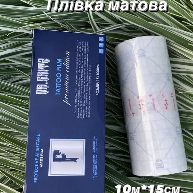 Прозора загоювальна плівка для тату 10 м