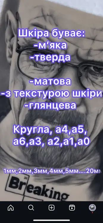 Штучна шкіра для тренувань двохстороння тату 8 мм як шкіра людини