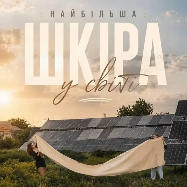 Найбільший килимок для тату 1 × 5м (Штучна шкіра для тату)